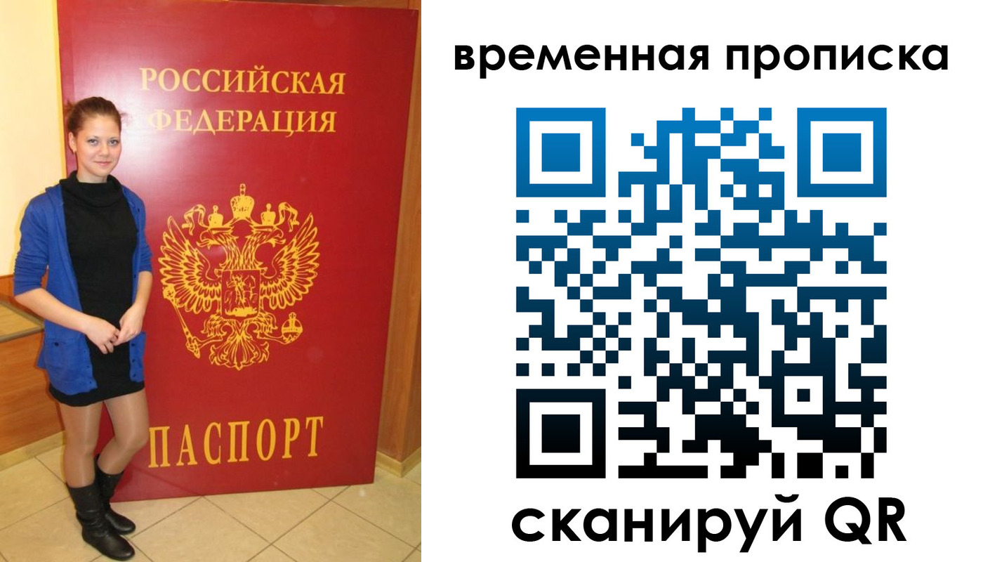 миграционный учет в Лысьве