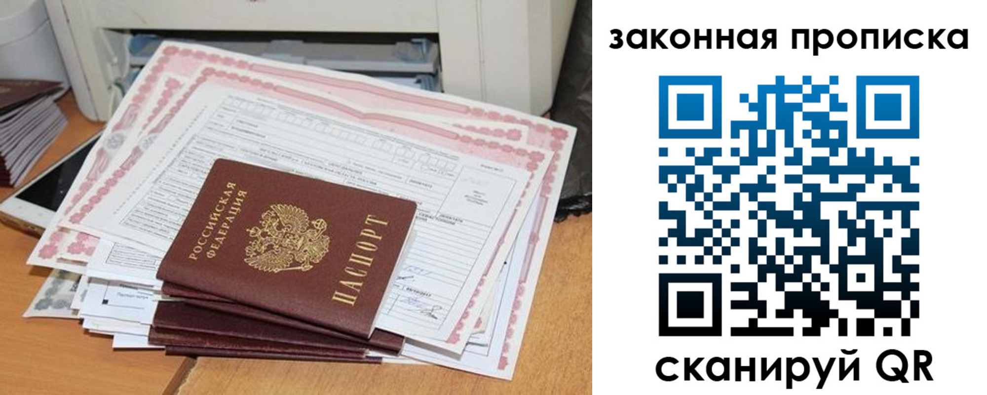 временная регистрация законно в Лысьве