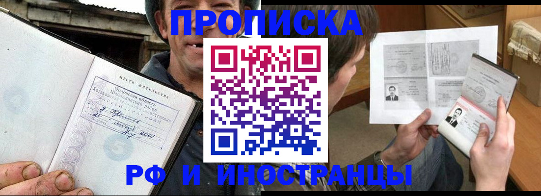 прописка паспорт в Лысьве