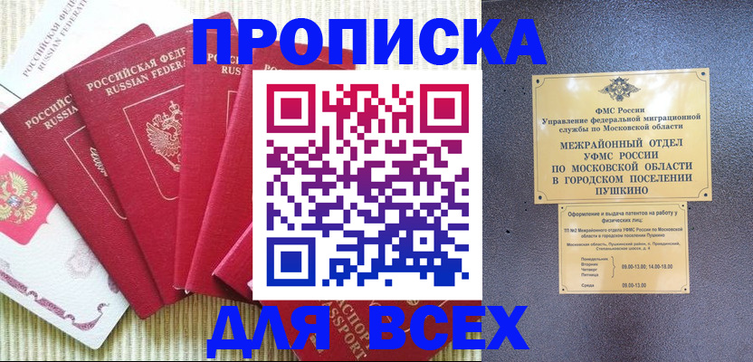 регистрация для школы в Лысьве