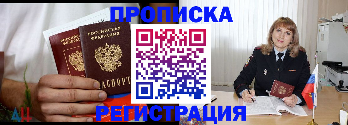 миграционный учет в Лысьве