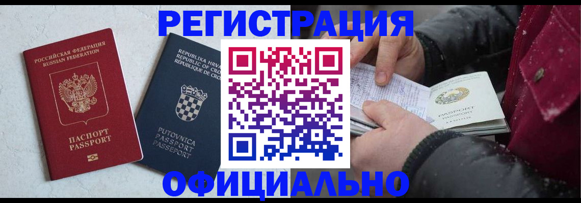 временная регистрация гарантия в Лысьве