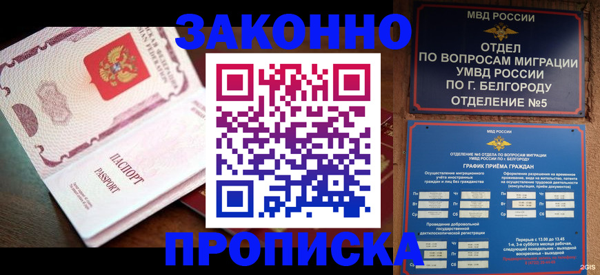 временная регистрация для школы в Лысьве