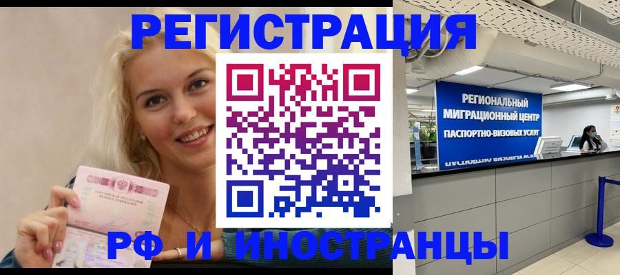 прописка ребенка в Лысьве