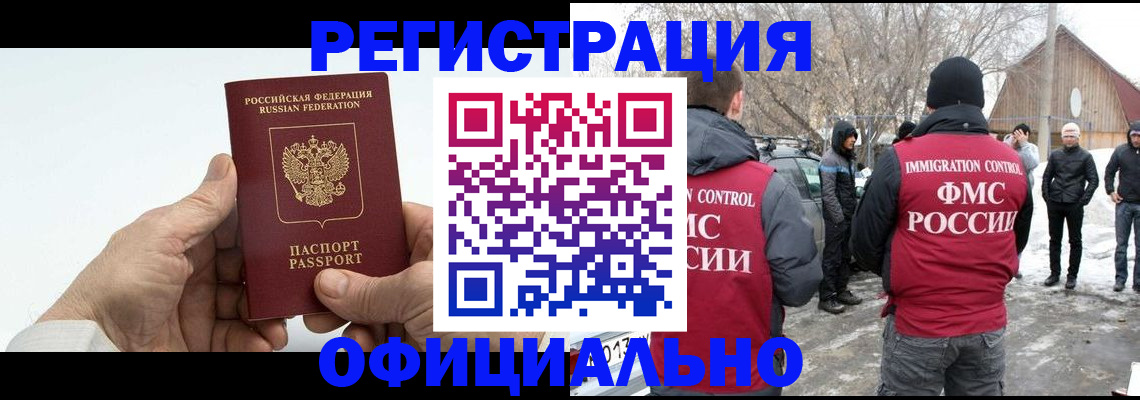 временная регистрация в квартире в Лысьве